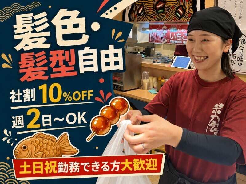 米乃家 常滑店の仕事画像1