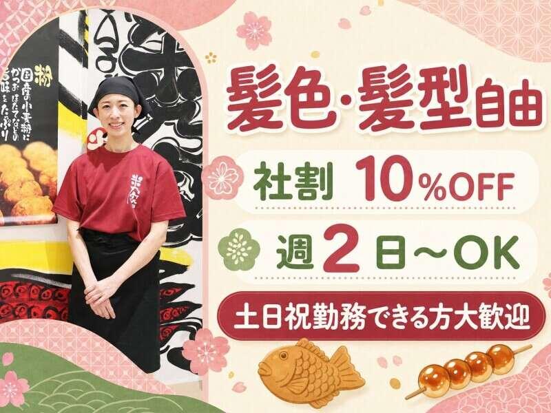 米乃家 気噴店の仕事画像1