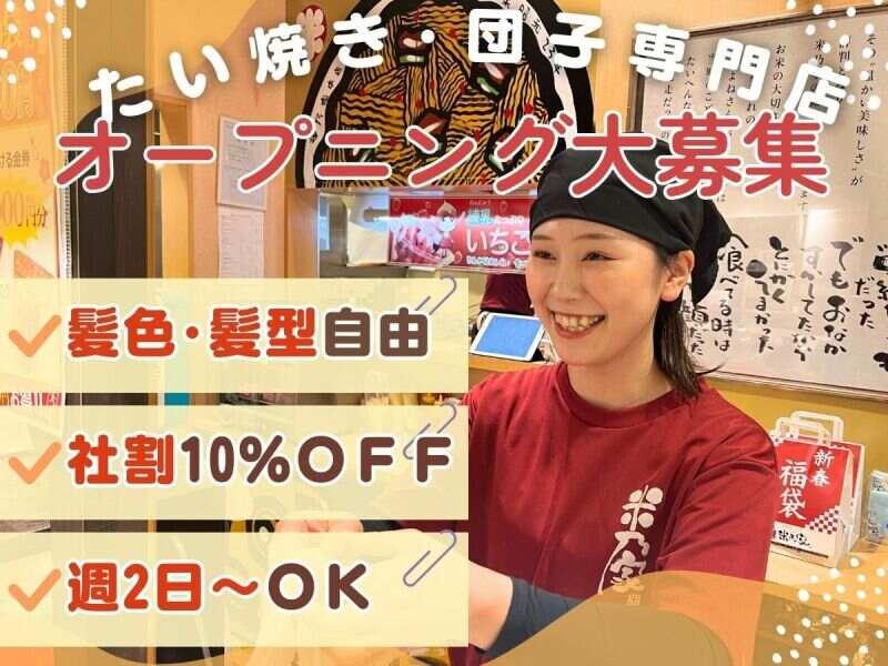 米乃家 アピタ瀬戸店(仮)の仕事画像1