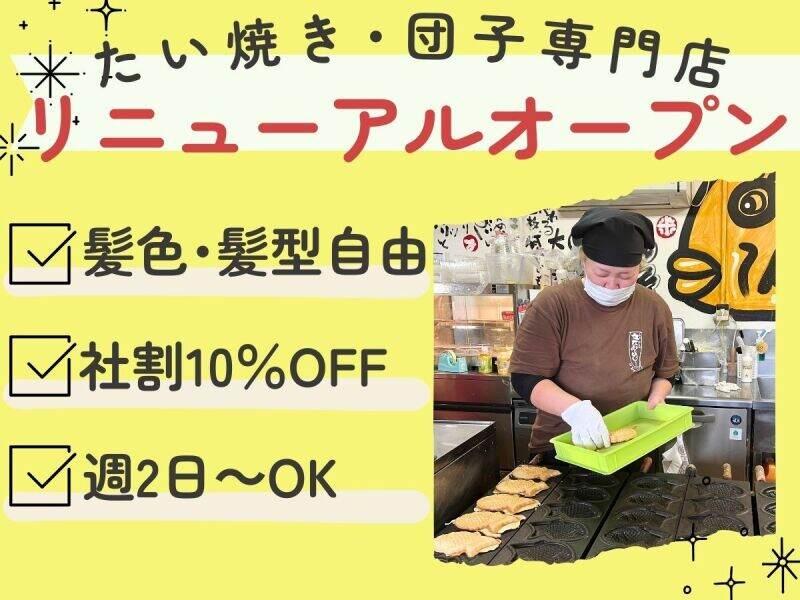 米乃家 バロー新瀬戸店の仕事画像1