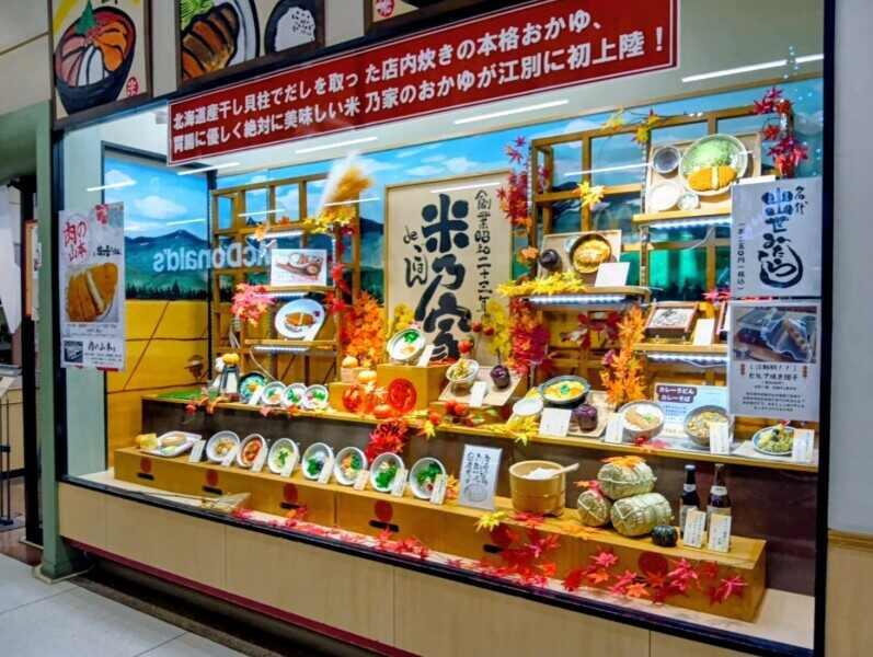 米乃家deごはん 江別店の仕事画像1