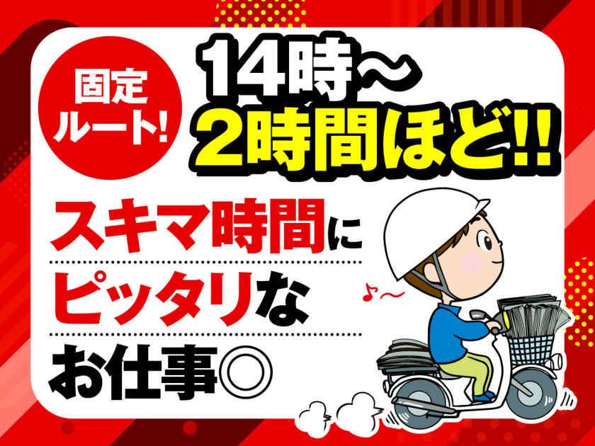神戸新聞三田専売所(株式会社nica)の制服1