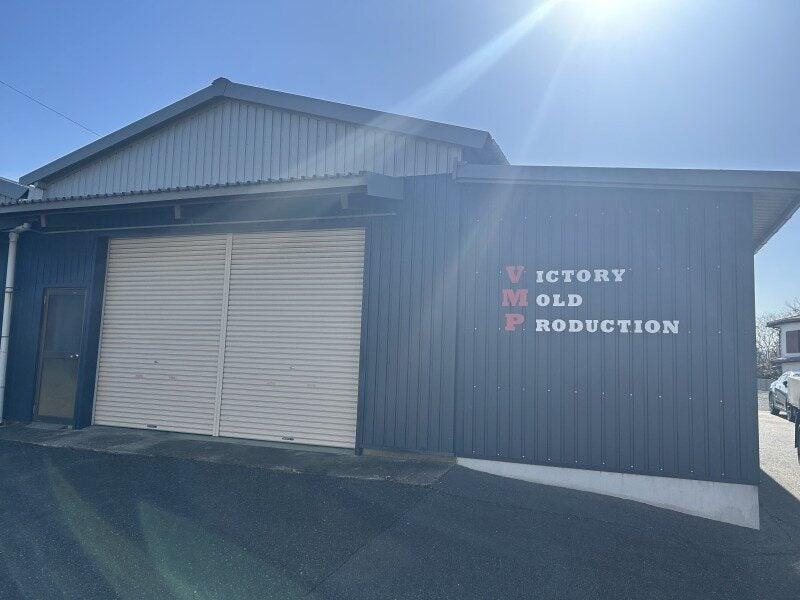 株式会社V.M.Pの仕事画像3