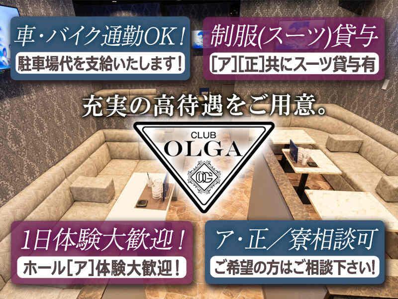 CLUB OLGAの仕事画像2