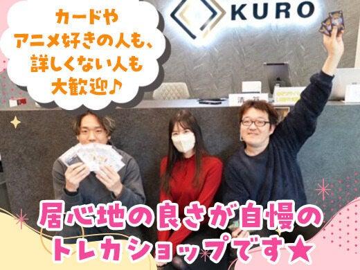 トレカショップKURO 大阪日本橋店の仕事画像2