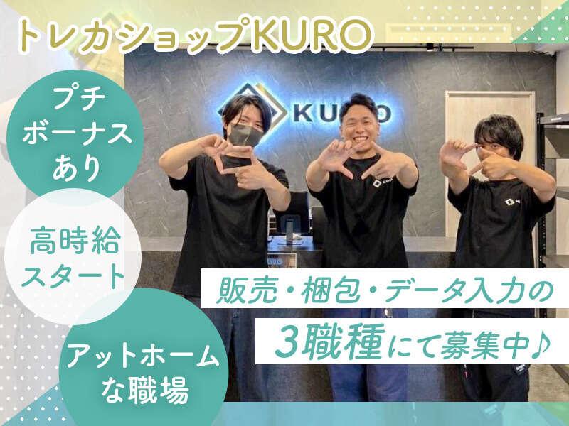 トレカショップKURO 大阪日本橋店の仕事画像1