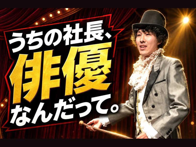 株式会社ACTの仕事画像2