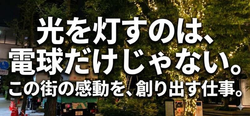 アクセスプランニングオフィスの仕事画像1