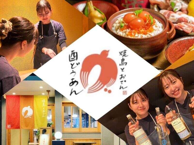 酉どうあん 春吉店の仕事画像1