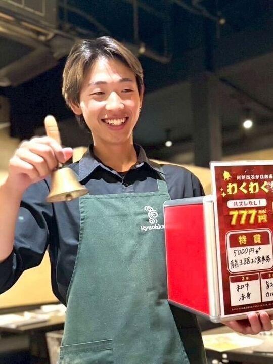 龍王館 合川店の制服3