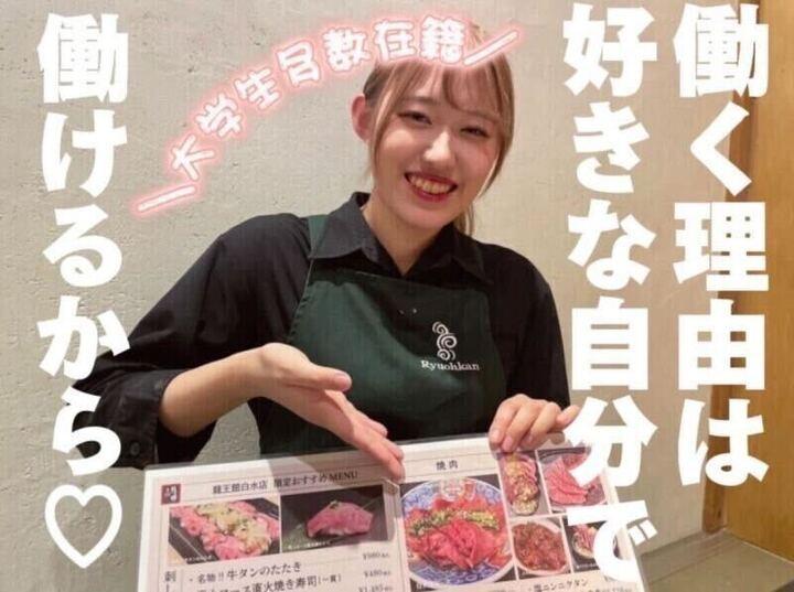 龍王館 合川店の仕事画像1
