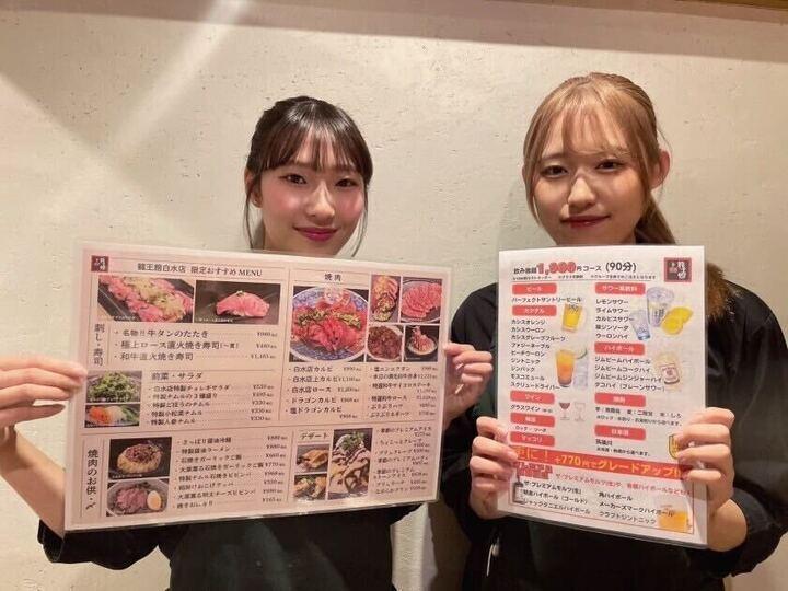 龍王館 白水店の制服2