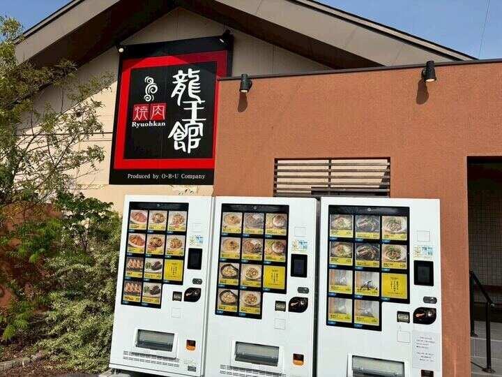 龍王館 柳川店の制服8