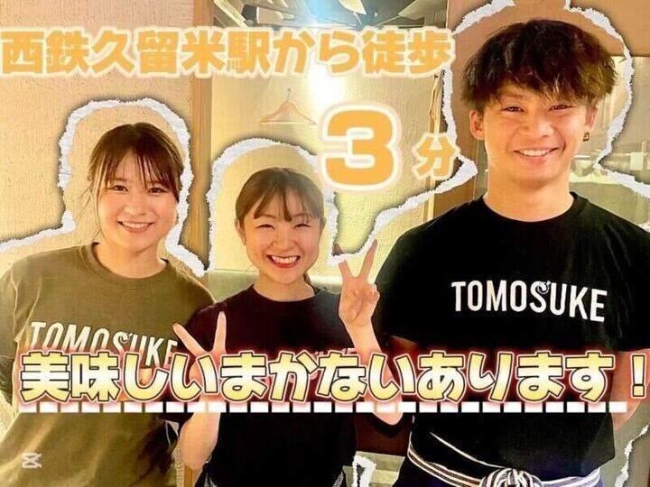 ともすけ 久留米店の仕事画像1