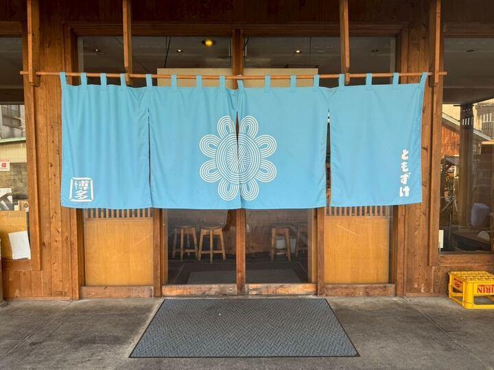 ともすけ 大牟田店の仕事画像1