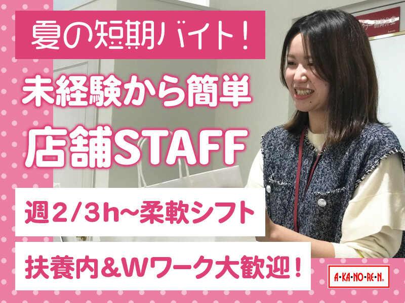 富士宮店の仕事画像1
