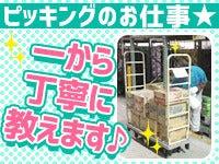 キャリテック株式会社 首都圏RDCの仕事画像2