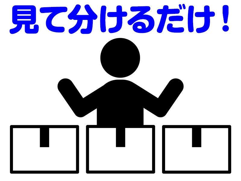 キャリテック株式会社 首都圏RDCの仕事画像2