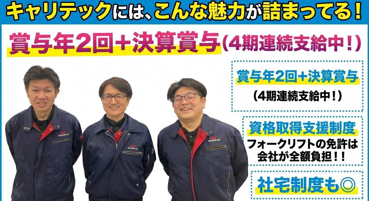 キャリテック株式会社 杉戸DCの大画像