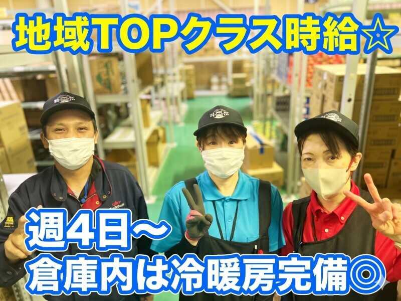 キャリテック 綾瀬DCの仕事画像1