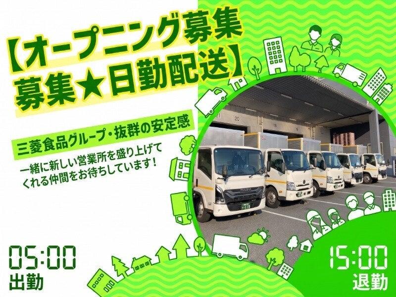 キャリテック株式会社 水戸配送営業所の大画像