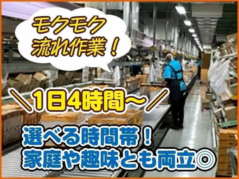 キャリテック株式会社 城東DCの仕事画像1