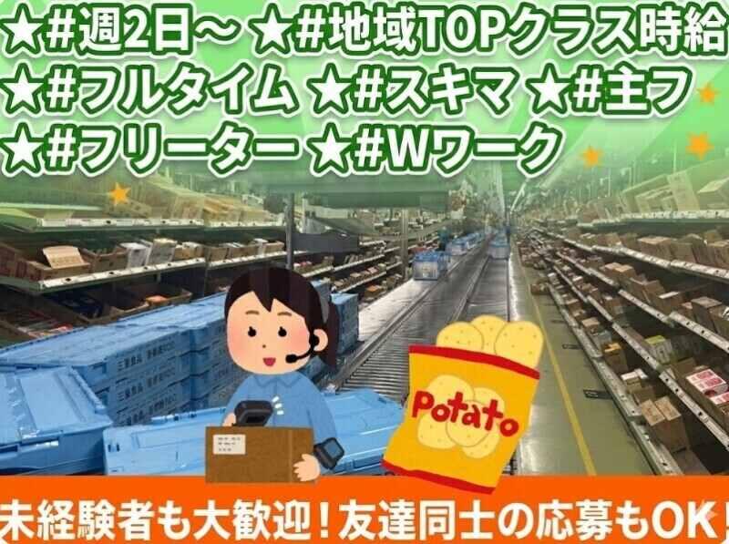キャリテック株式会社 首都圏RDCの仕事画像1