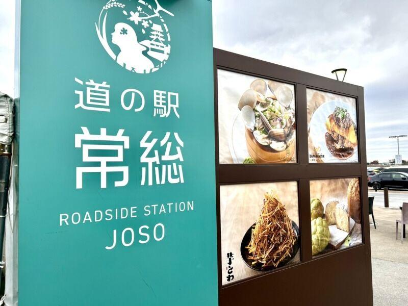 道の駅 常総の仕事画像3