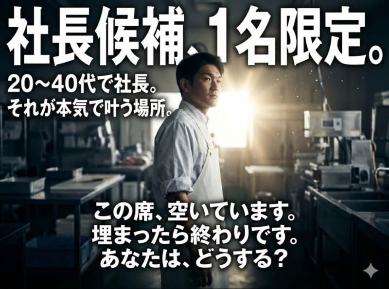 株式会社松商\お肉が半額以上の社割あり/の仕事画像1