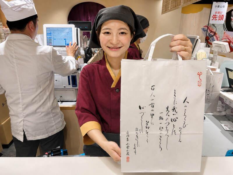 小倉山荘 名古屋三越栄店の仕事画像2