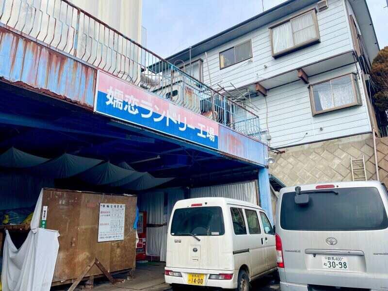 株式会社嬬恋ランドリーの仕事画像1
