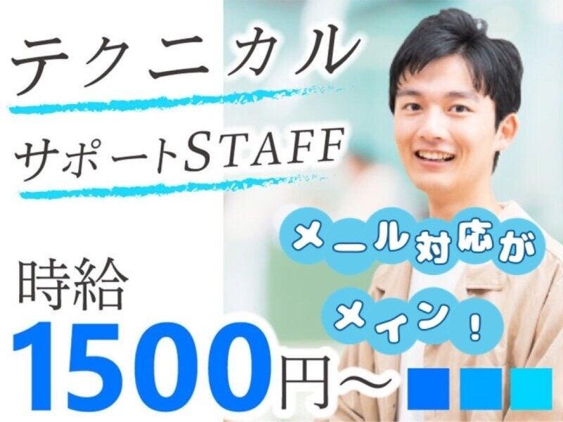エムジー株式会社 採用受付センターの仕事画像1