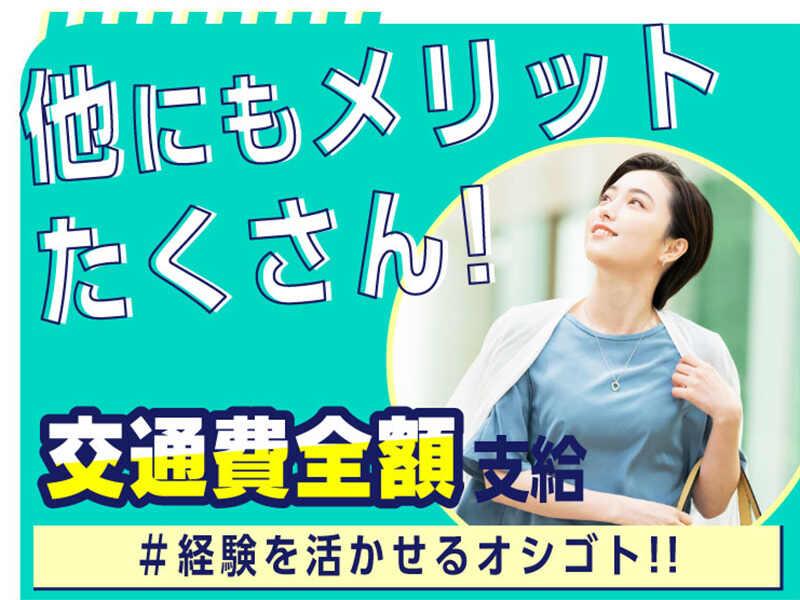 エムジー株式会社 採用受付センターの仕事画像3