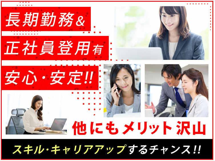 エムジー株式会社 採用受付センターの仕事画像2