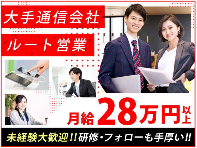 エムジー株式会社 採用受付センターの仕事画像1