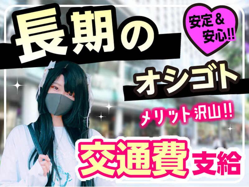 エムジー株式会社 採用受付センターの仕事画像3