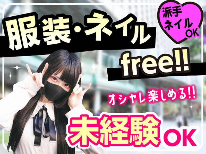 エムジー株式会社 採用受付センターの仕事画像2