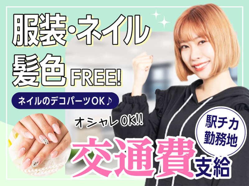 エムジー株式会社 採用受付センターの仕事画像1