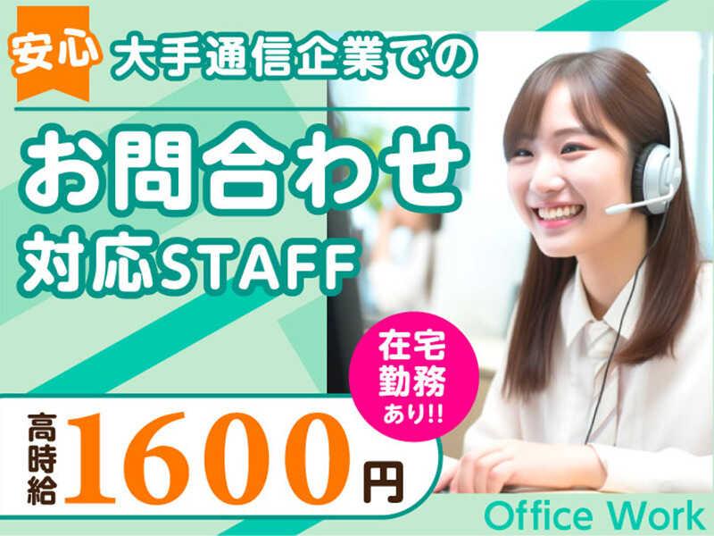 エムジー株式会社 採用受付センターの仕事画像1