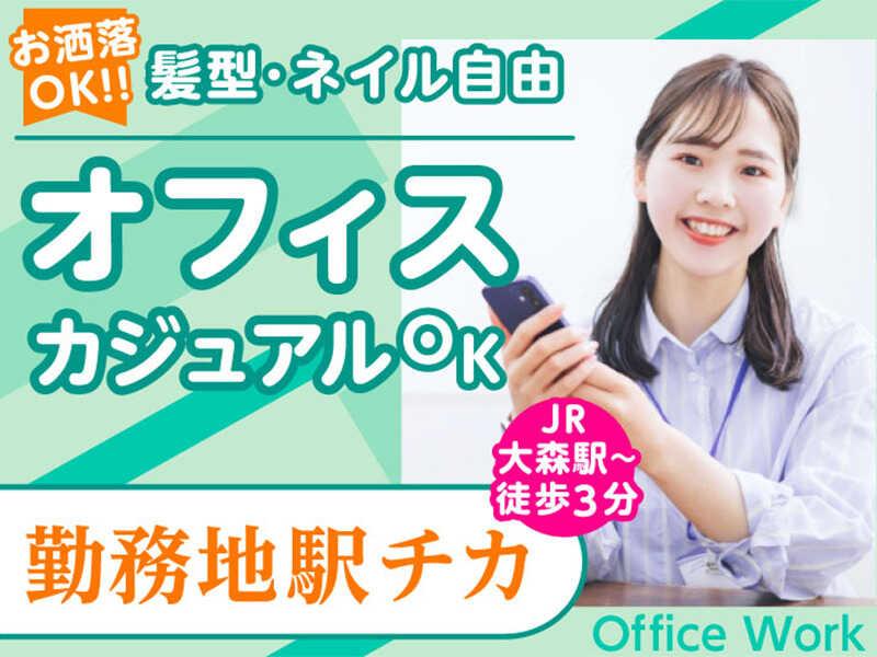 エムジー株式会社 採用受付センターの仕事画像3