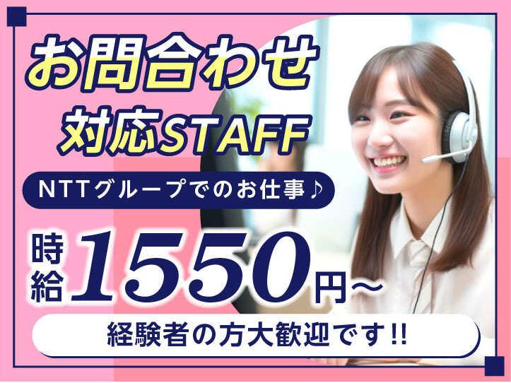 エムジー株式会社 採用受付センターの仕事画像1