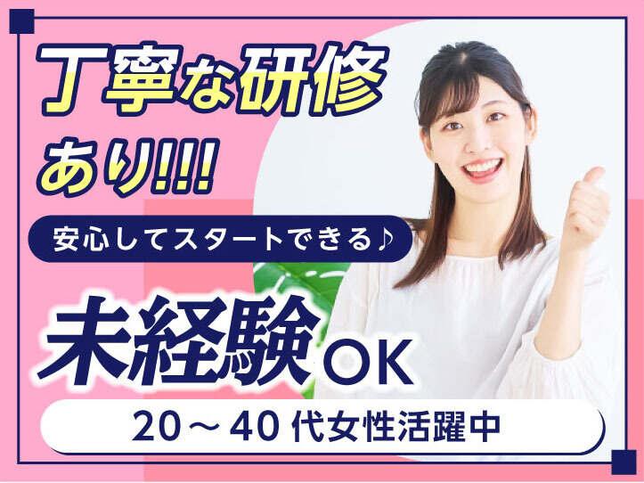 エムジー株式会社 採用受付センターの仕事画像2