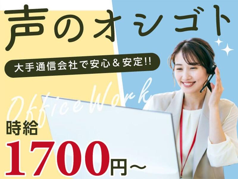 エムジー株式会社 採用受付センターの仕事画像1