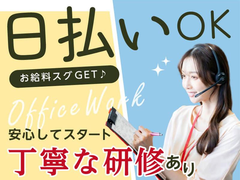 エムジー株式会社 採用受付センターの仕事画像2