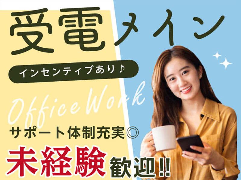 エムジー株式会社 採用受付センターの仕事画像3