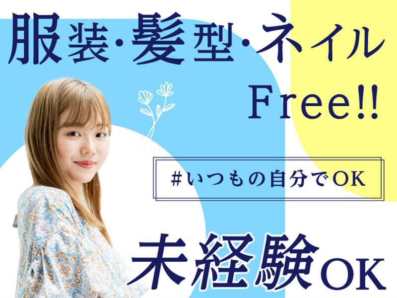 エムジー株式会社 採用受付センターの仕事画像3