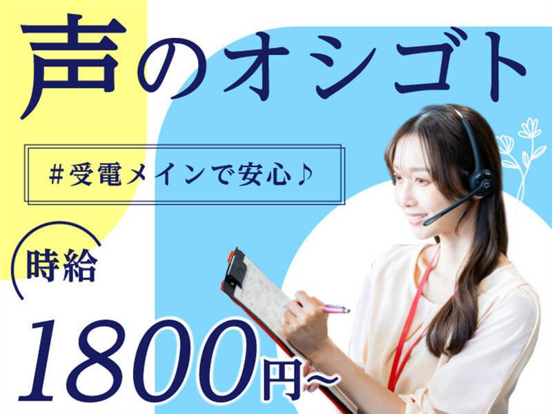 エムジー株式会社 採用受付センターの仕事画像2