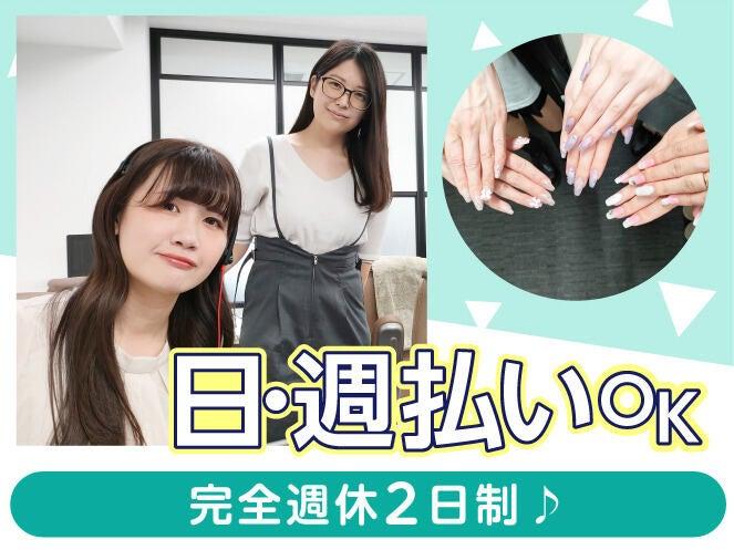 エムジー株式会社 採用受付センターの仕事画像2