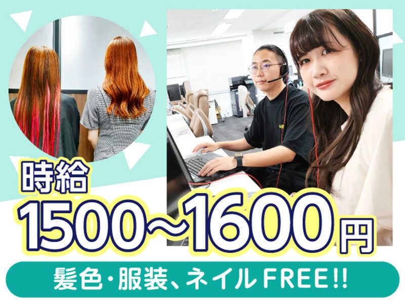 エムジー株式会社 採用受付センターの仕事画像1