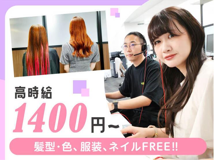 エムジー株式会社 採用受付センターの仕事画像1